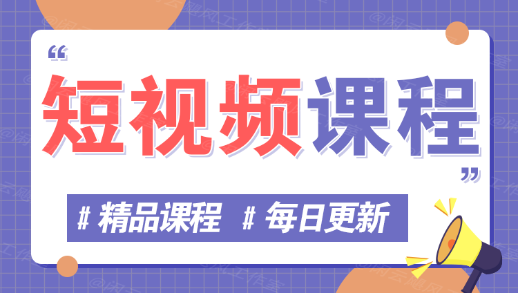 图片-思路资源网丝路网创