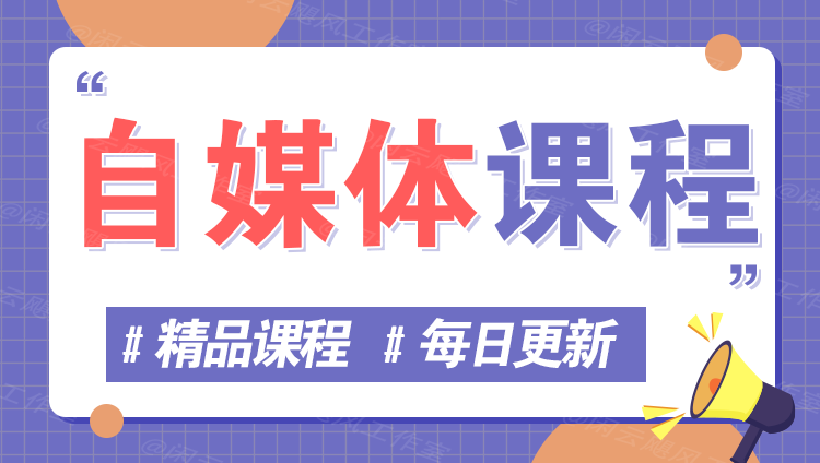 图片-思路资源网丝路网创