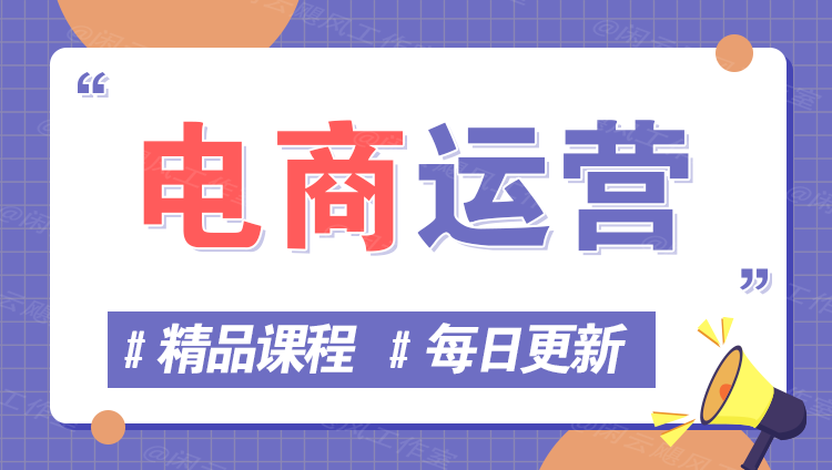 图片-思路资源网丝路网创