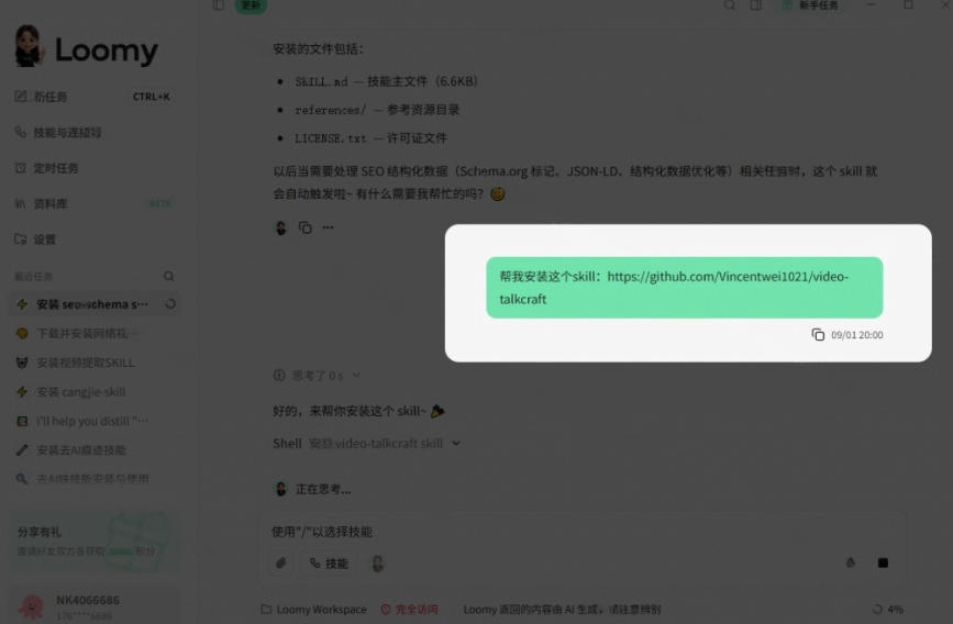 AI智能视频口播一键剪辑，轻松出效果！口播动效库Skill来了，一键给添加动态文字、数据展示等video-talkcraft