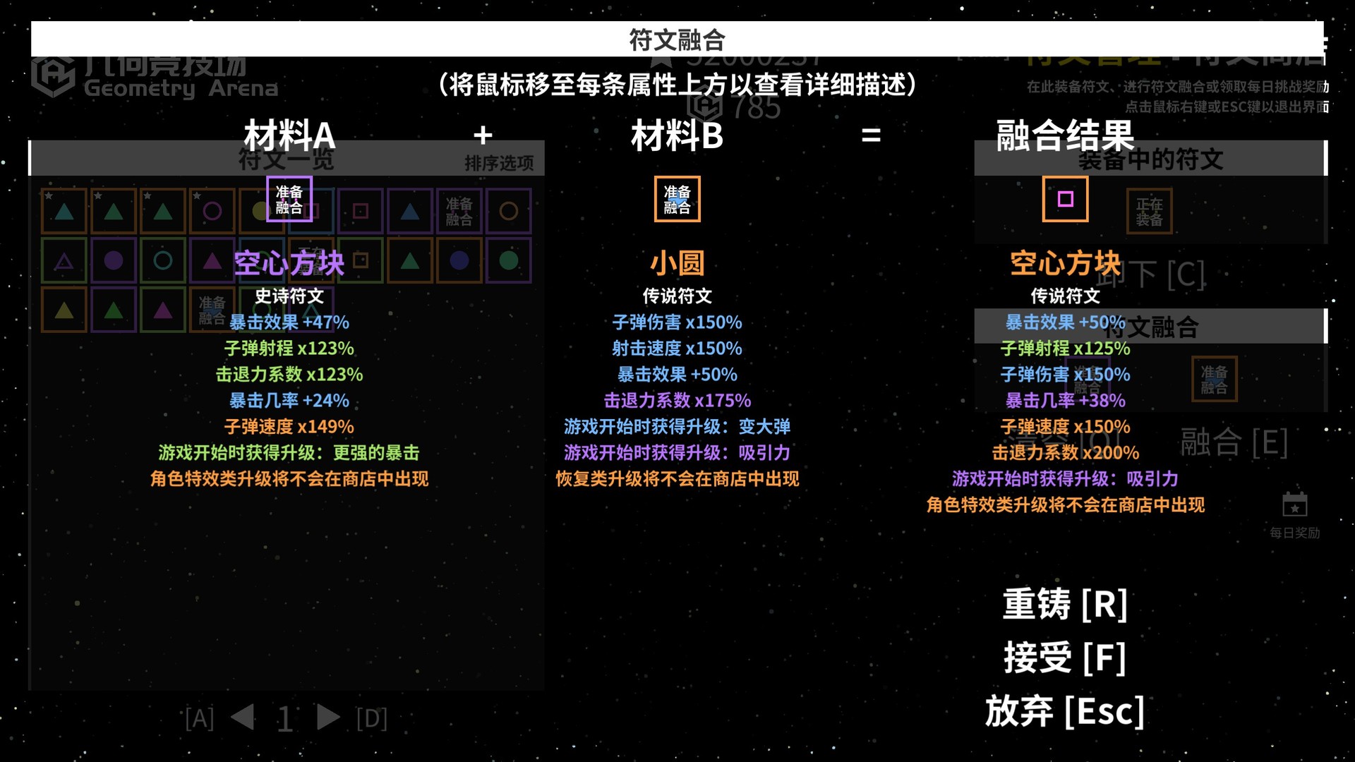 几何竞技场/Geometry Arena