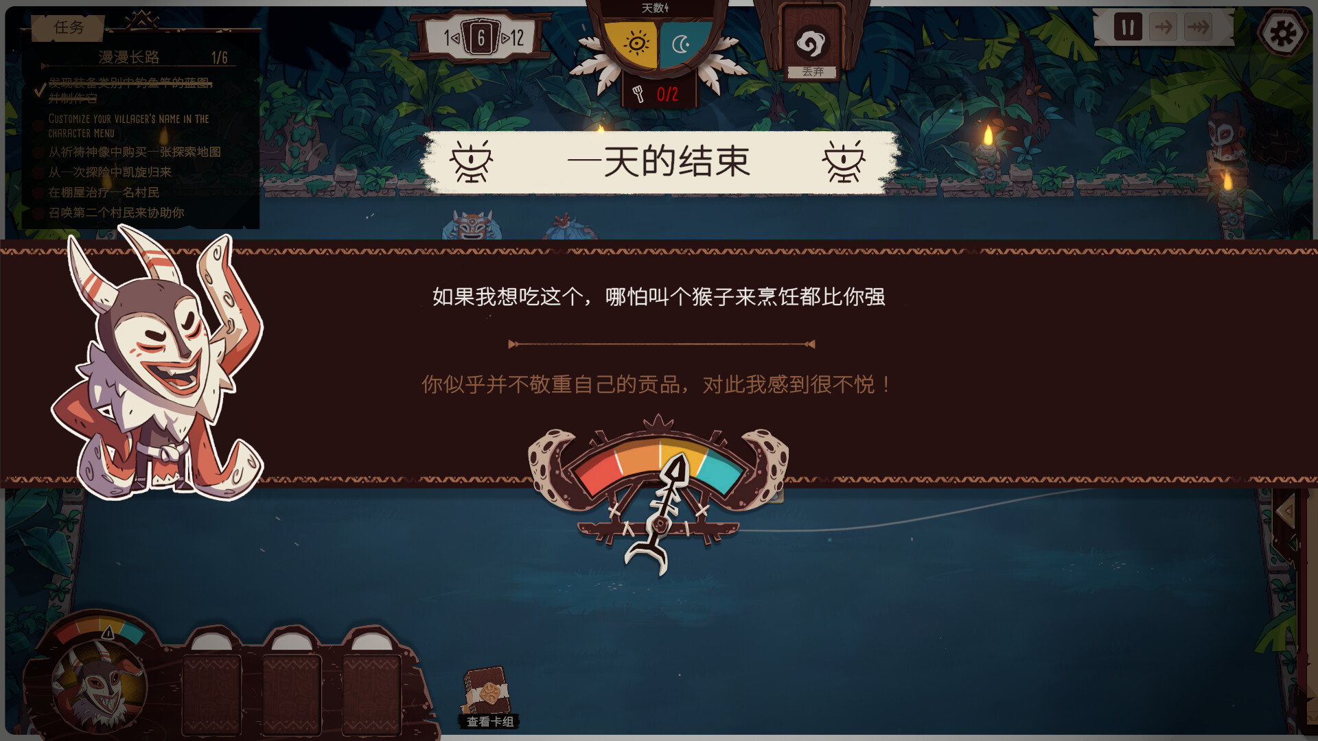 酋长的野望/Kaya’s Prophecy