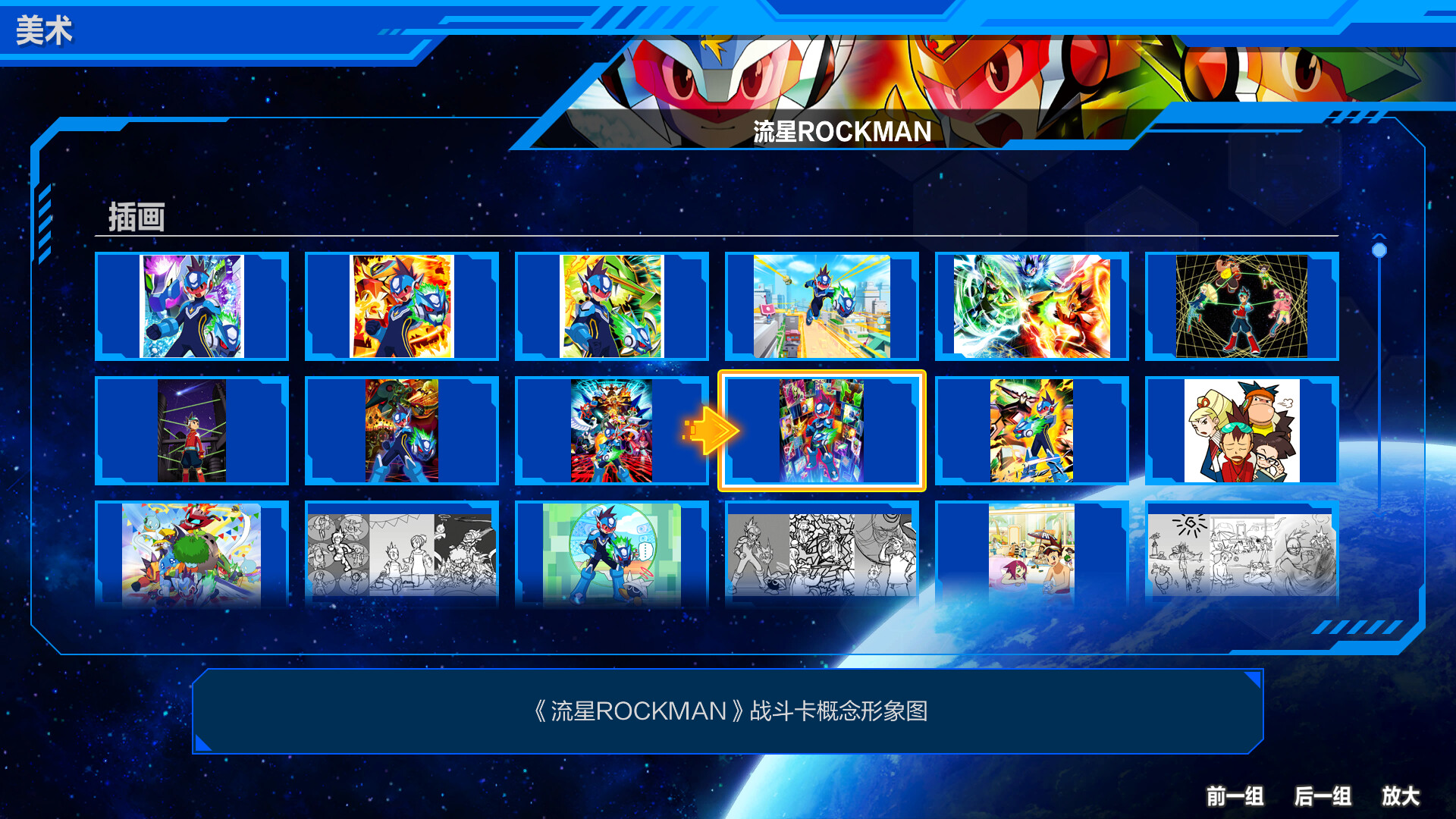 流星洛克人 完美合集-虚拟机版/Mega Man Star Force Legacy Collection HYPERVISOR 版本更新 流星洛克人 完美合集-虚拟机版/Mega Man Star Force Legacy Collection HYPERVISOR 版本更新