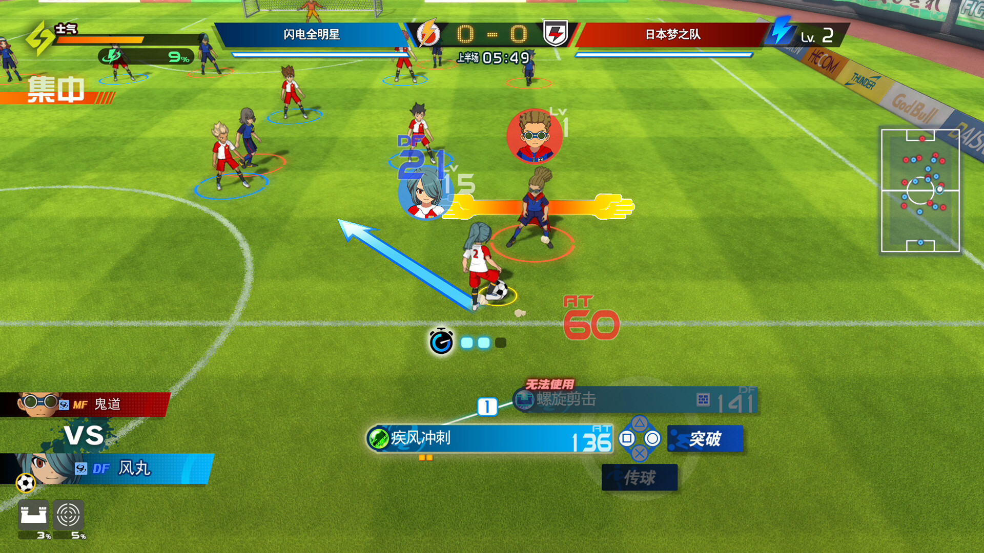 闪电十一人 英雄们的胜利之路/INAZUMA ELEVEN: Victory Roa/支持网络联机 版本更新 闪电十一人 英雄们的胜利之路/INAZUMA ELEVEN: Victory Roa/支持网络联机 版本更新