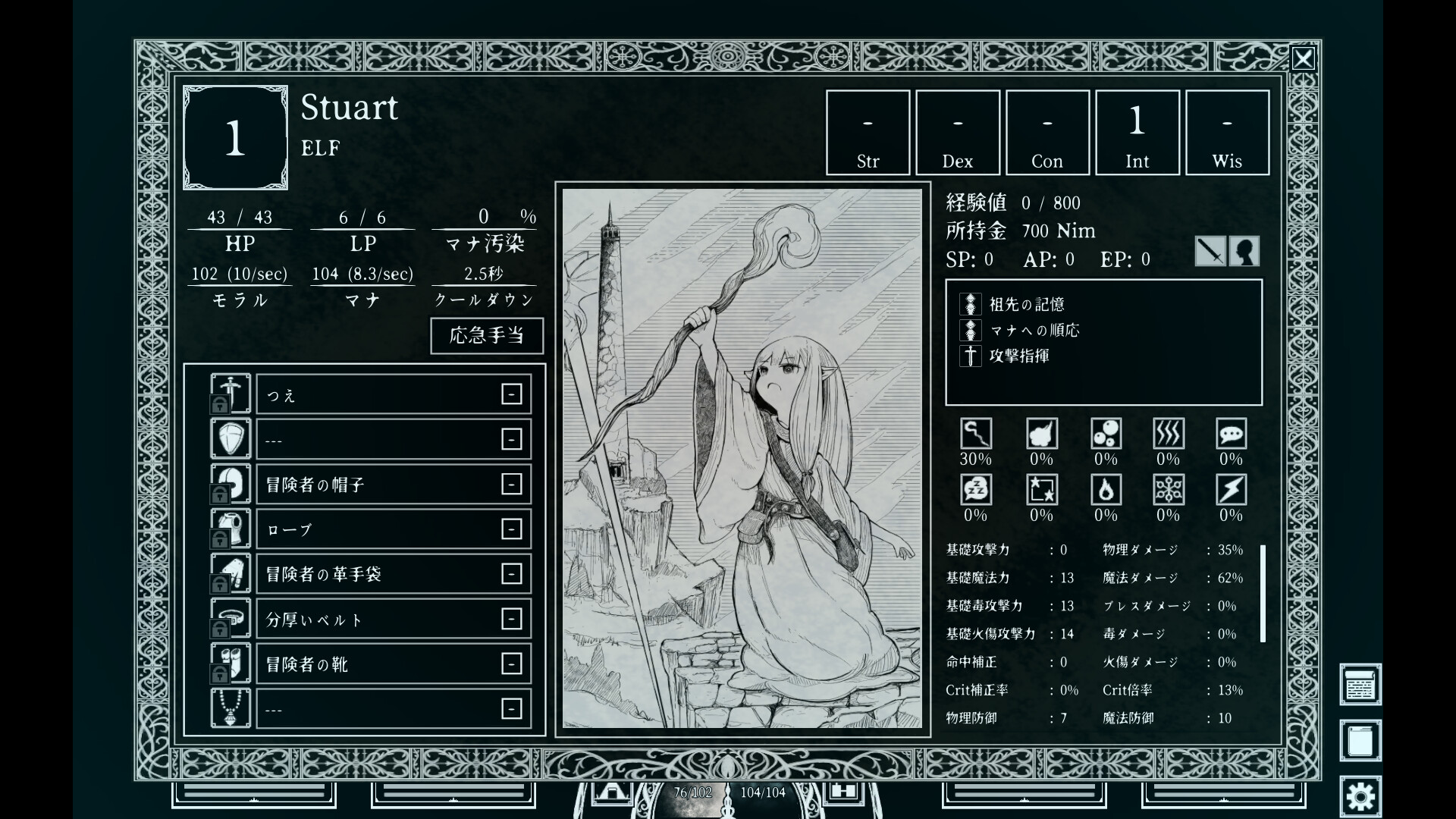 深渊之路/Path of the Abyss