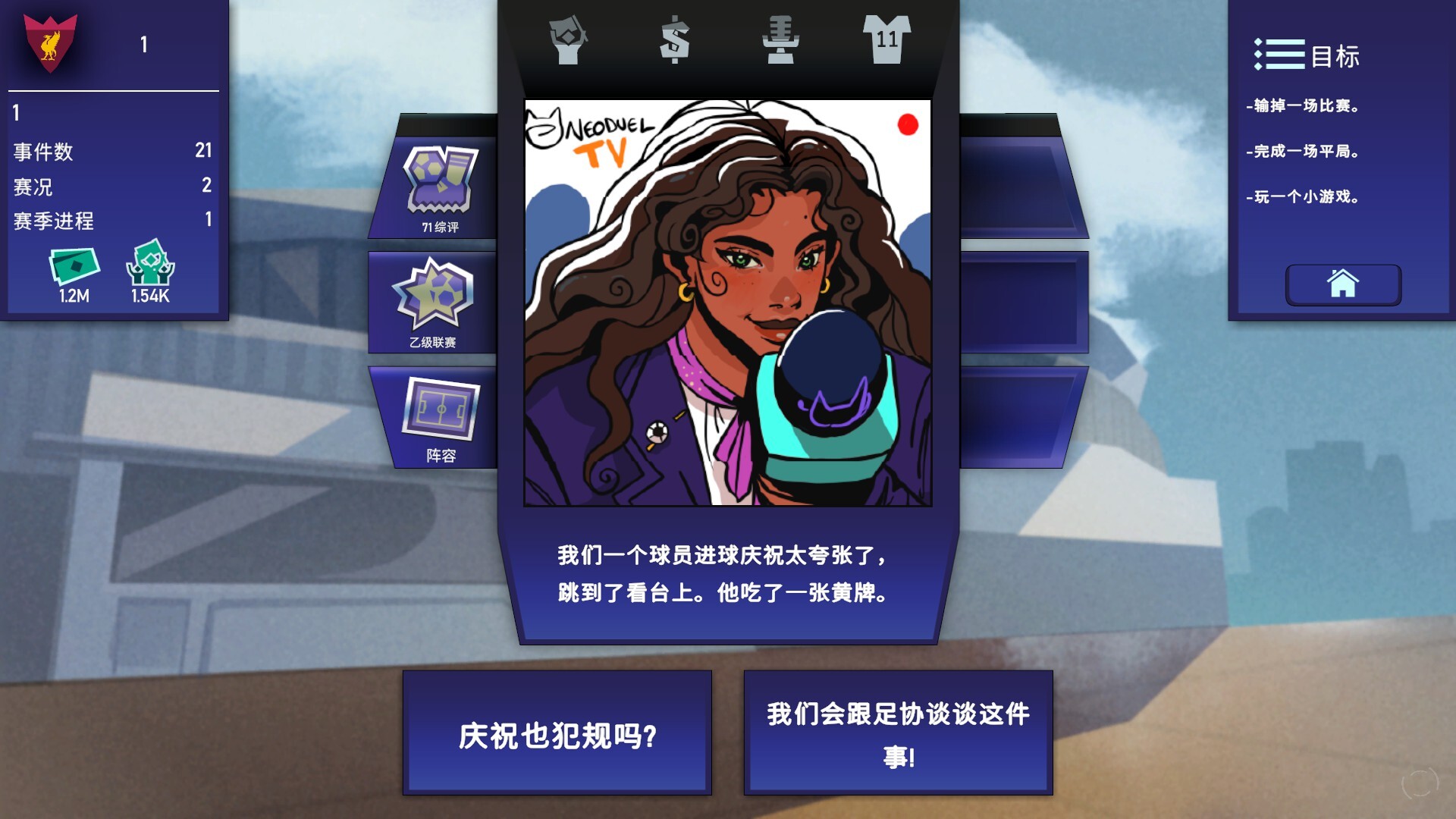 绿茵教父/Regista: Reign Your Football Club