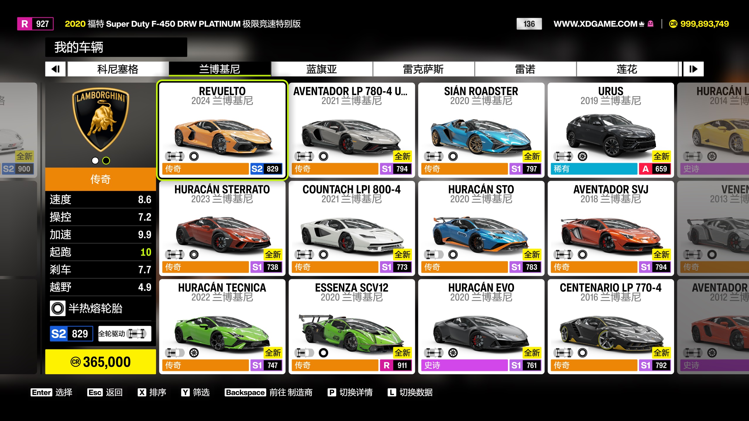 极限竞速：地平线6/Forza Horizon 6 版本更新
