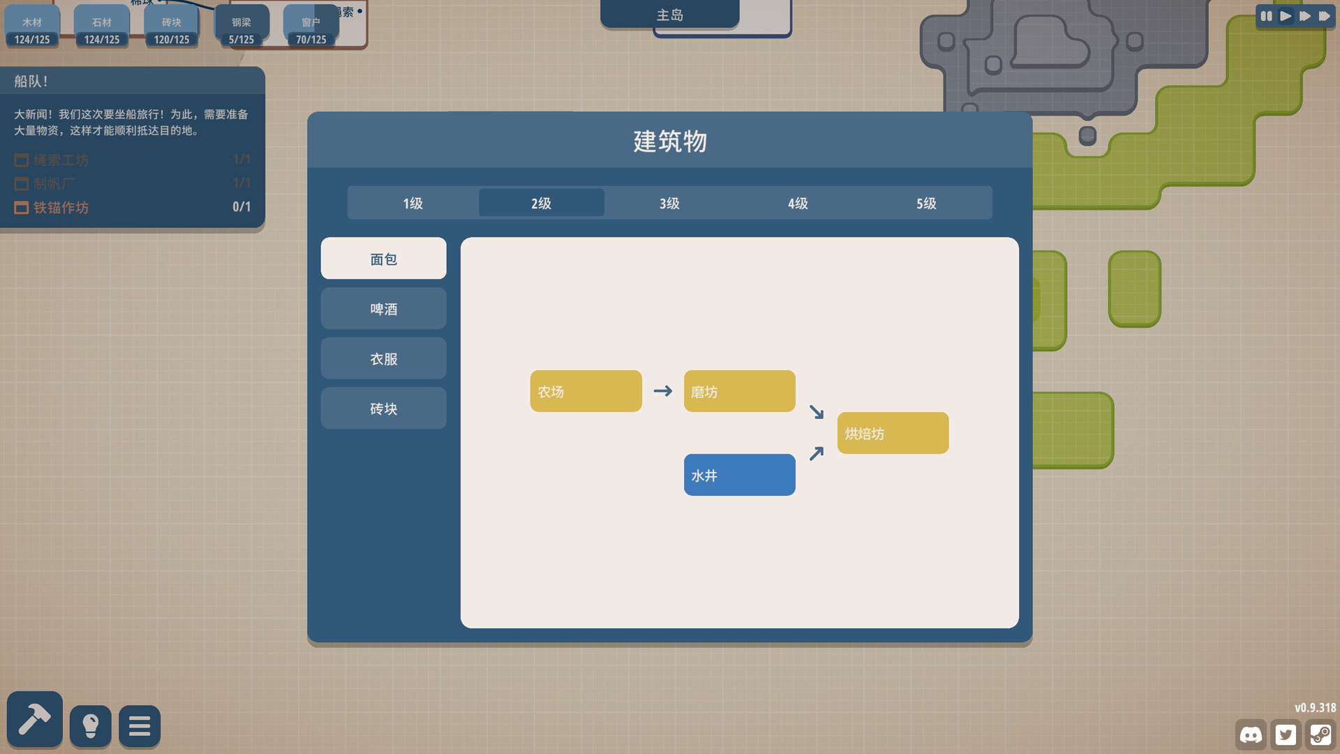 规划大师/Masterplan Tycoon 版本更新