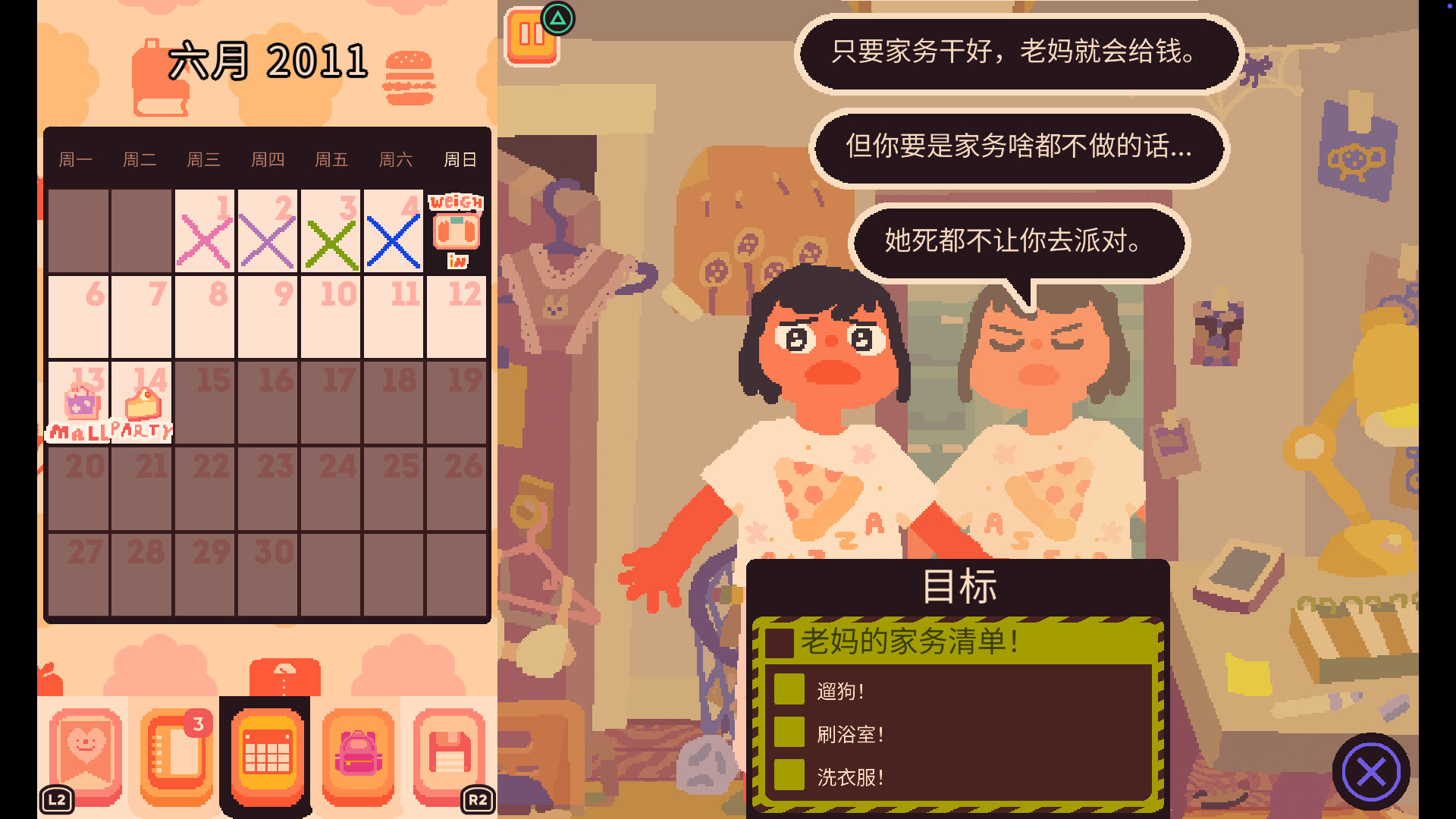 吞噬我/Consume Me