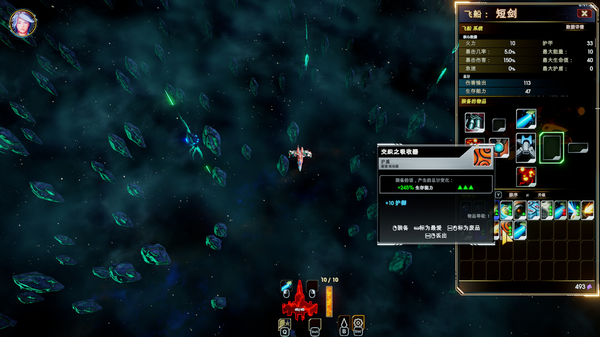 轮回的瓦尔基里/Reality Break