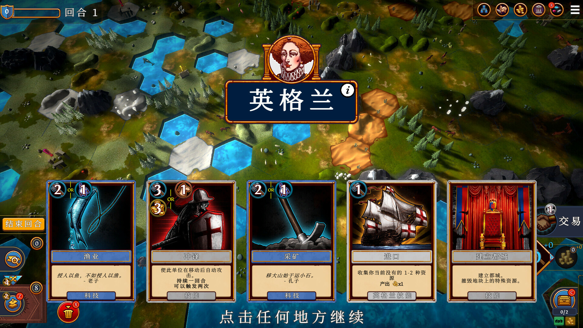帝王牌局：古国纷争/Hexarchy 版本更新