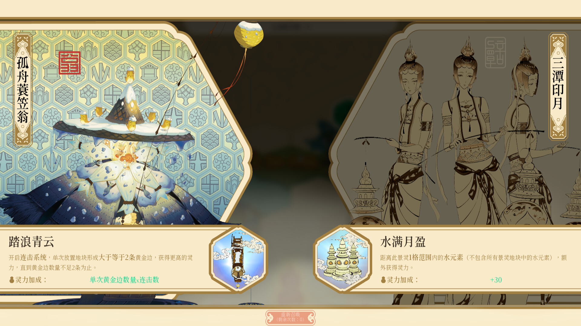 千里山河录/Qianli: The Vastscape Scroll 新游发布