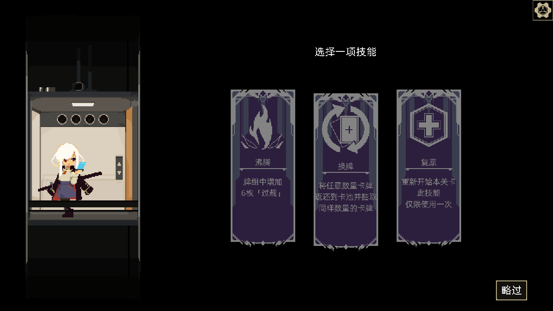 一回杀/One Turn Kill