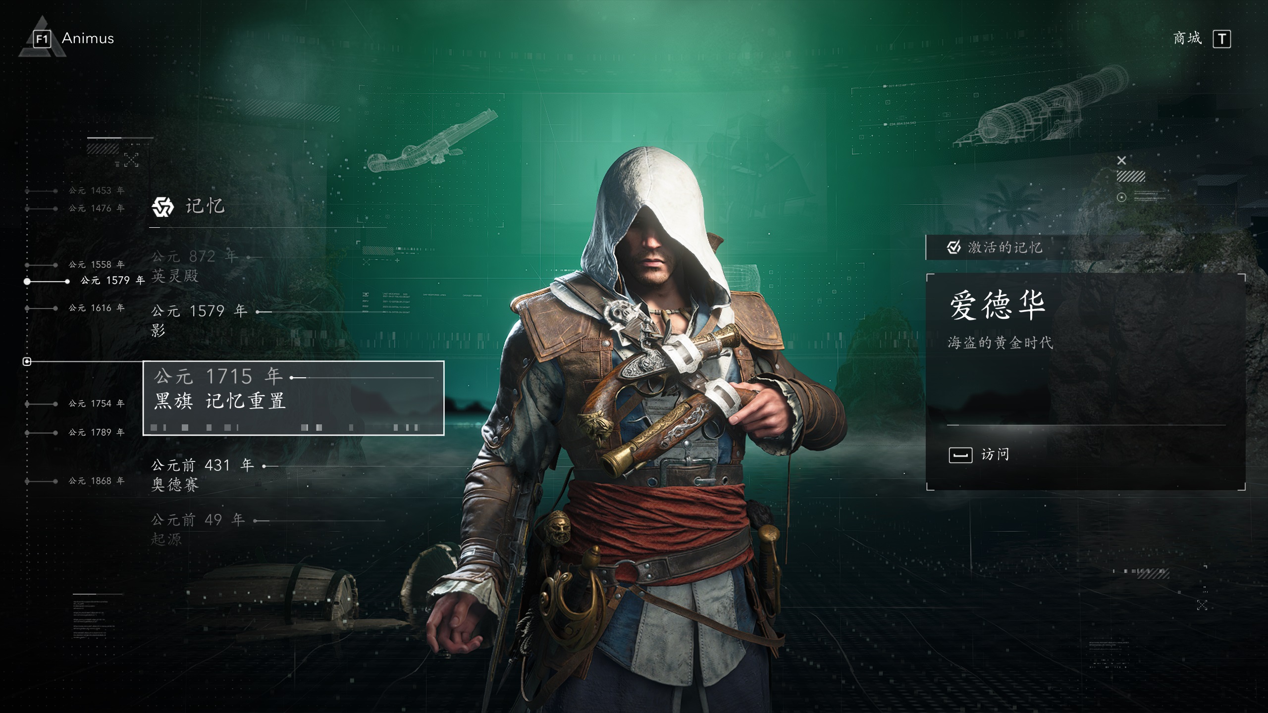 刺客信条：黑旗 记忆重置-虚拟机版/Assassin’s Creed Black Flag Resynced HYPERVISOR 版本更新