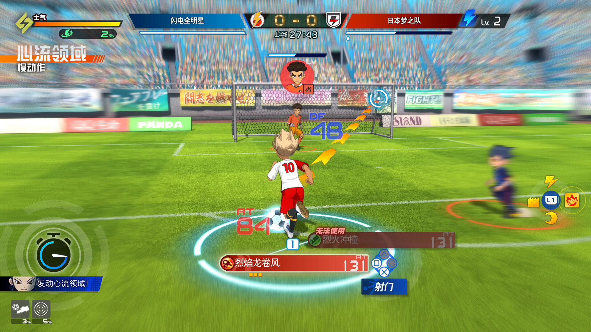 闪电十一人 英雄们的胜利之路/INAZUMA ELEVEN: Victory Roa/支持网络联机 版本更新 闪电十一人 英雄们的胜利之路/INAZUMA ELEVEN: Victory Roa/支持网络联机 版本更新