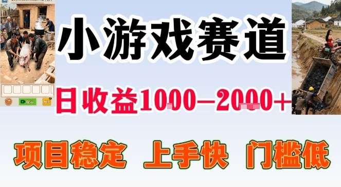 亲测可长期做的变现项目：不露脸小游戏直播，无门槛全年可做，日入1k左右【揭秘】