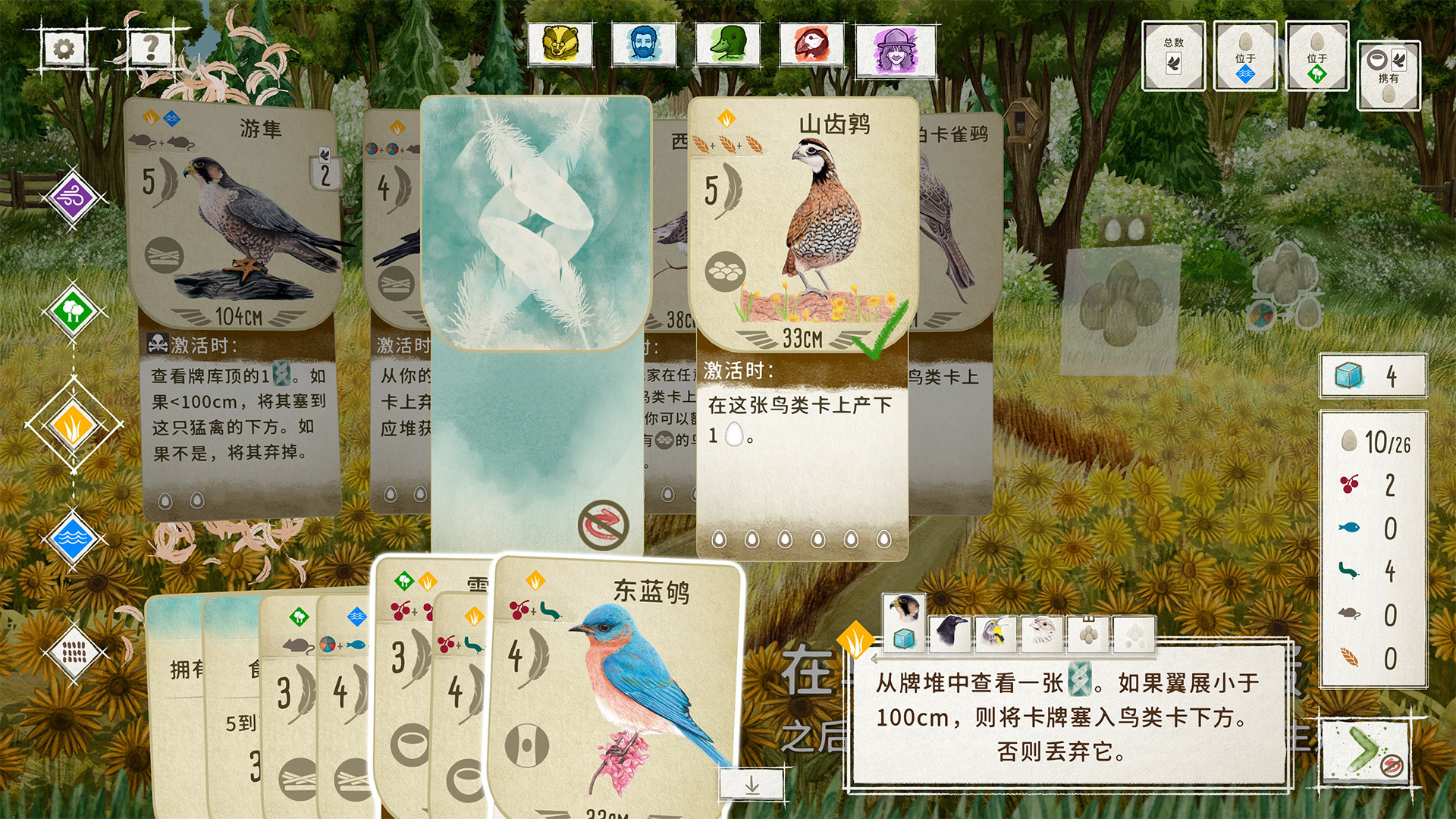 展翅翱翔/WINGSPAN 版本更新 展翅翱翔/WINGSPAN 版本更新