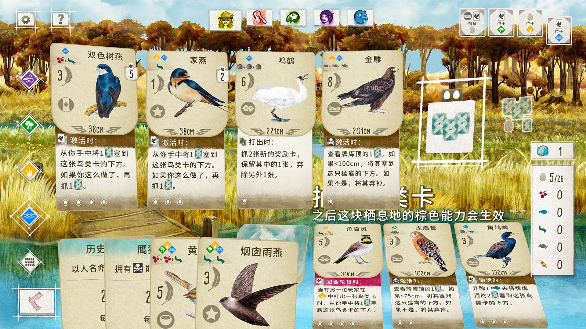 展翅翱翔/WINGSPAN 版本更新 展翅翱翔/WINGSPAN 版本更新