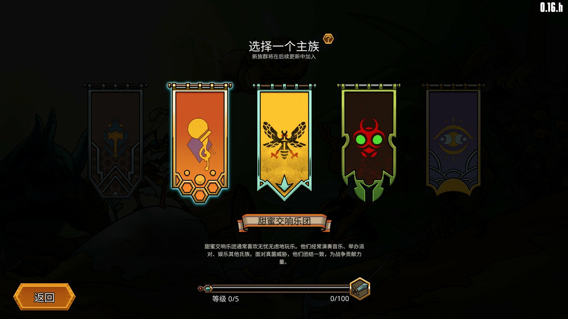 蜂巢疫灾/Hive Blight 版本更新