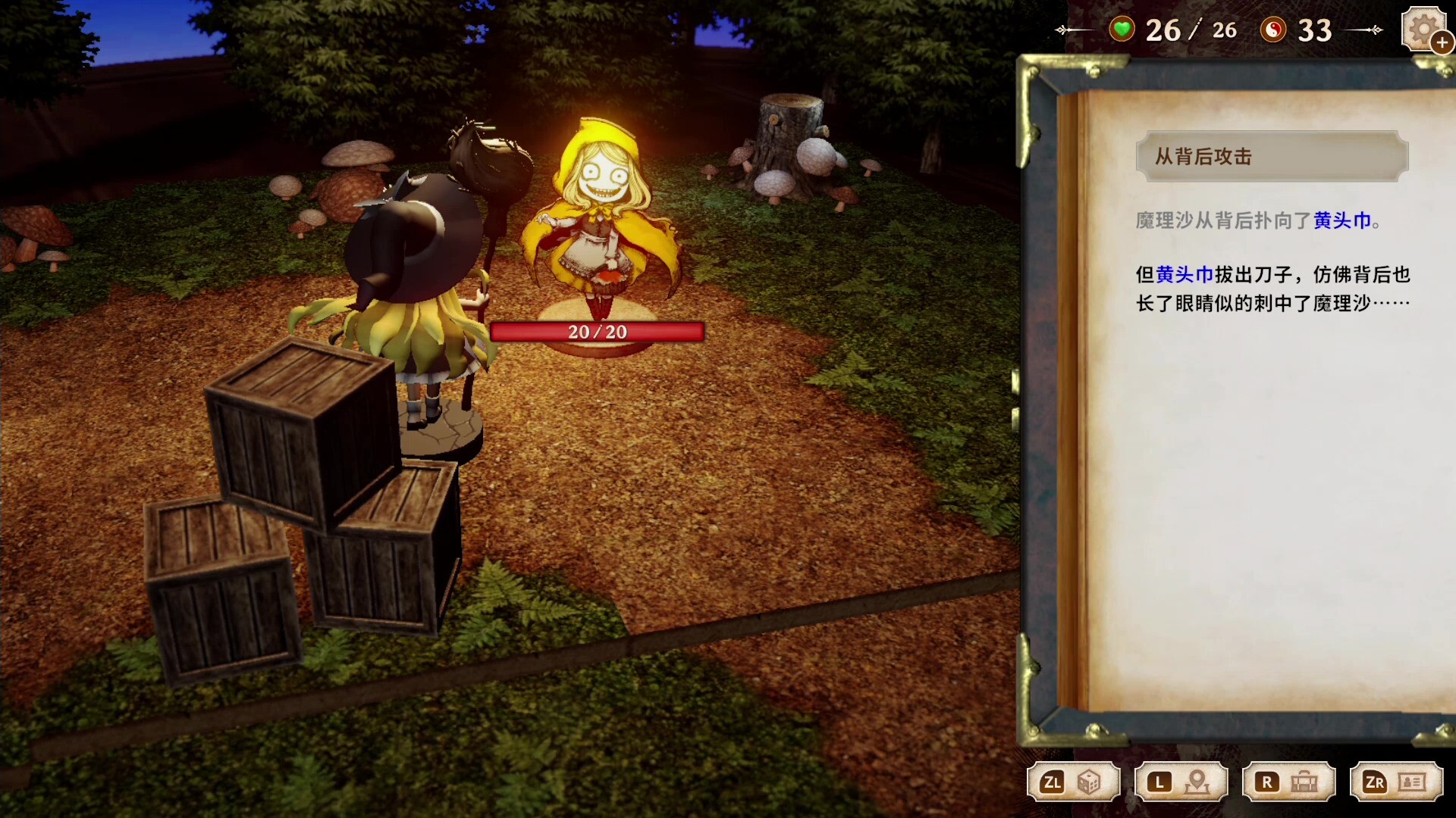 胡言山的魔理沙/Marisa of Liartop Mountain