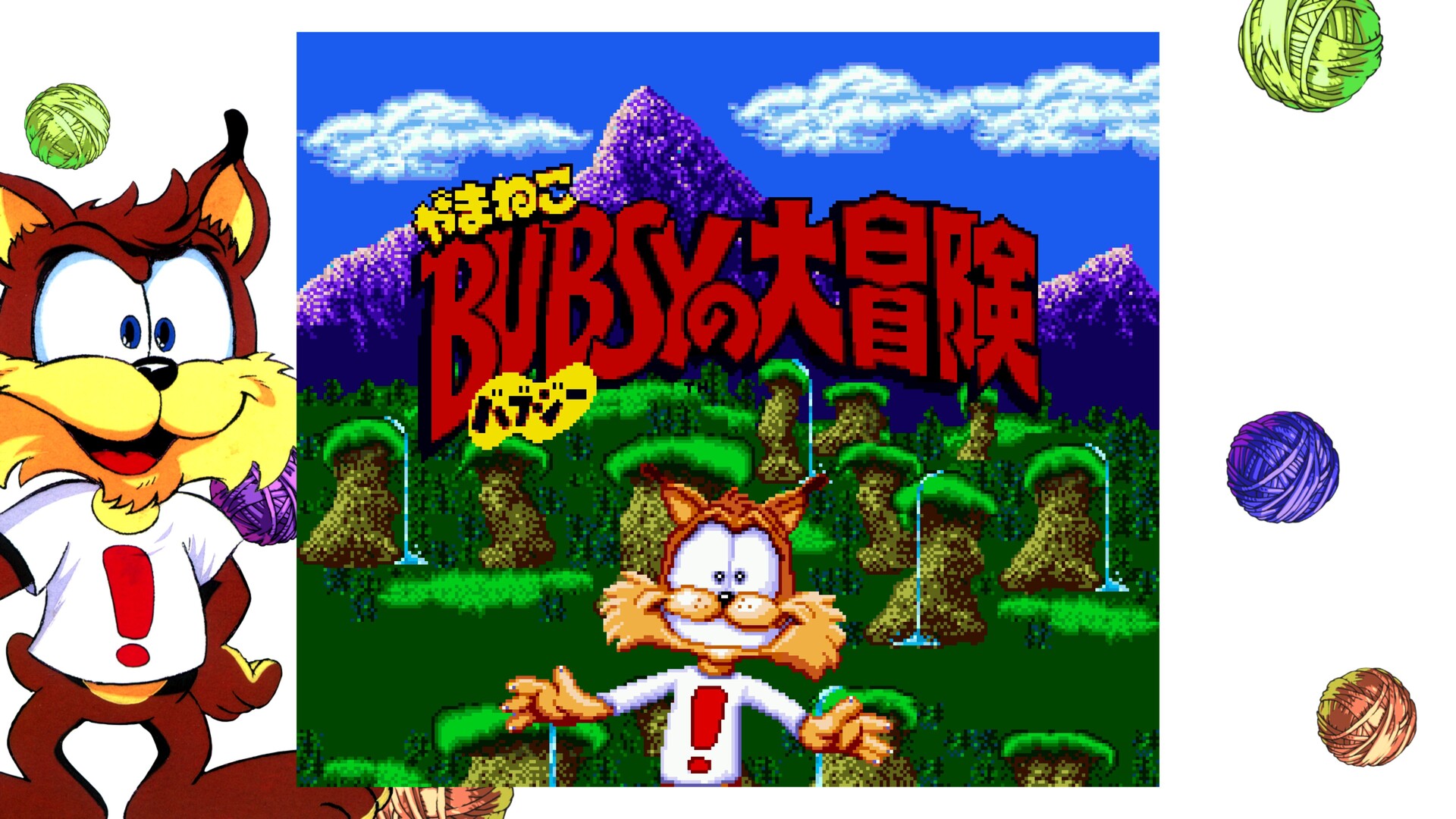 神经猫：完美合集/Bubsy in: The Purrfect Collection